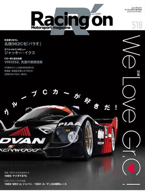 cover image of Racing on　No.518